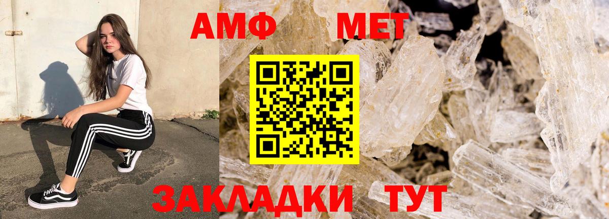 Amphetamine  Вход с VPN  Боровичи  АМФ 97% 