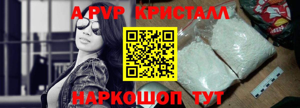 Боровичи  Альфа ПВП  Вход с VPN  Alpha-PVP мука  Альфа ПВП Соль 