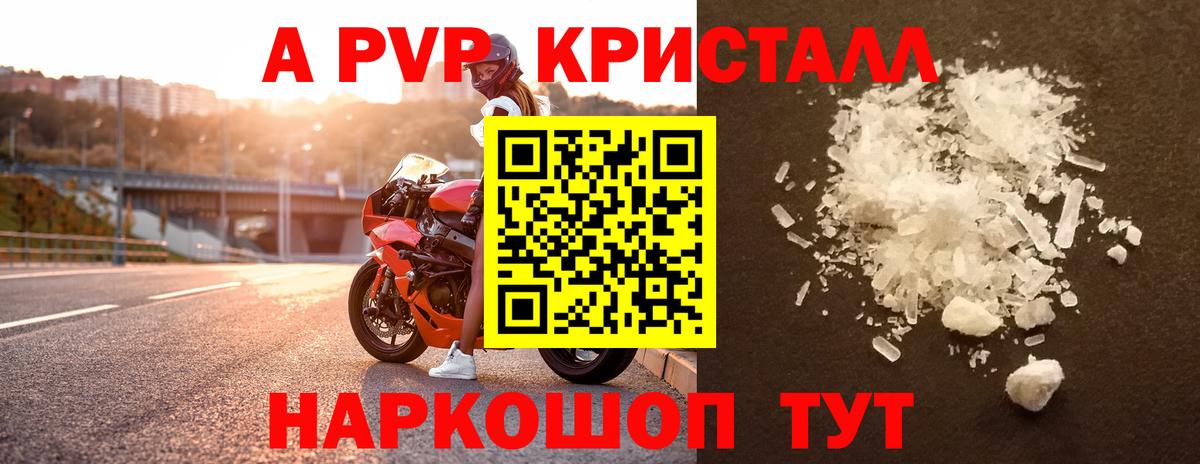 A PVP VHQ Боровичи