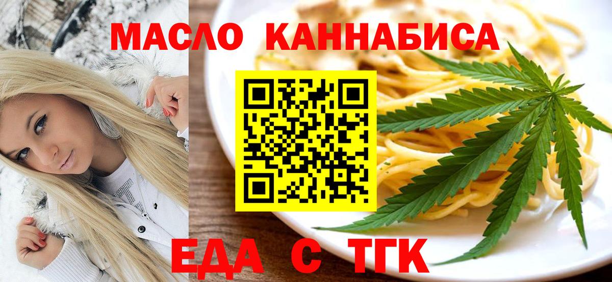 Боровичи  Еда ТГК марихуана  Вход с VPN 