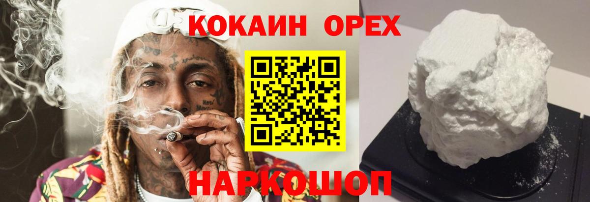 Боровичи  Вход с VPN  КОКАИН  Кодеин  МЕФ  Сколько стоит  Конопля  Гашиш  Каннабис  Мефедрон кристаллы 