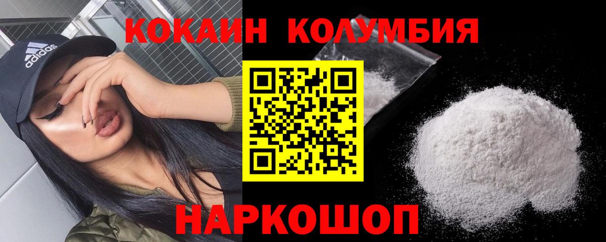Кокаин Fish Scale  COCAIN  Боровичи  магазин продажи наркотиков  Вход с VPN  COCAIN Колумбийский 