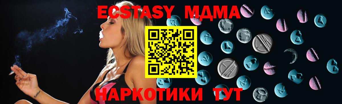 Экстази 280 MDMA Боровичи