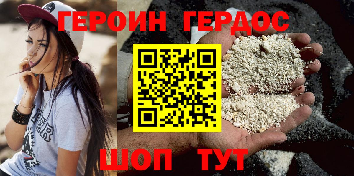 Героин герыч Боровичи