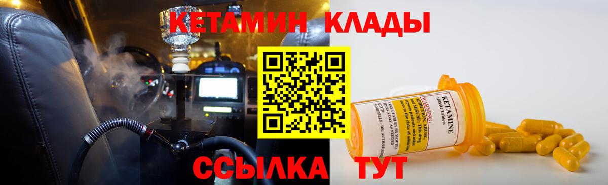 Кетамин VHQ  Кетамин VHQ  Боровичи  Вход с VPN 