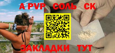 соль курить ск Ефремов