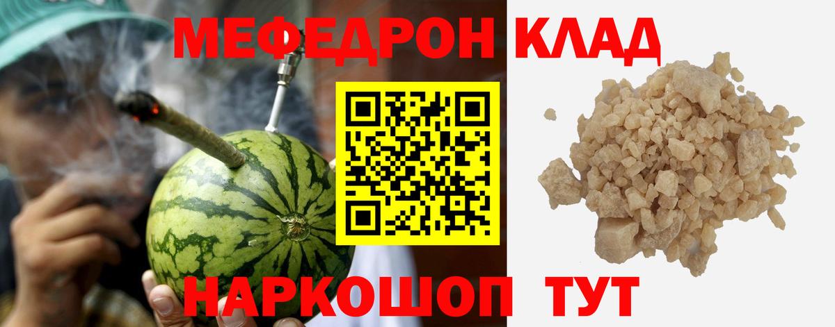 Мефедрон mephedrone  Вход с VPN  ОМГ ОМГ онион  Боровичи  продажа наркотиков  МЯУ-МЯУ мука  МЕФ 