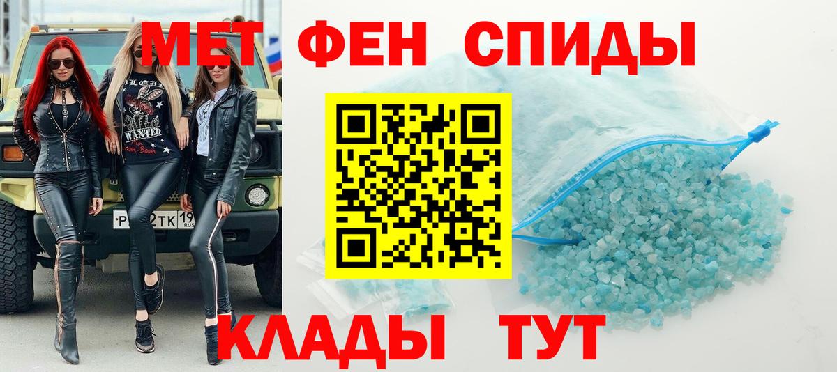 МЕТАМФЕТАМИН пудра Боровичи