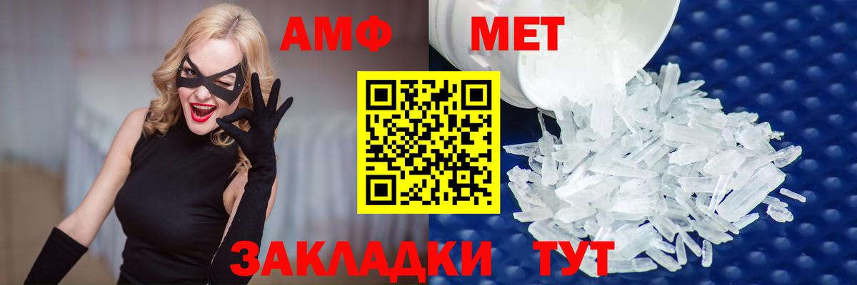 Метамфетамин кристалл  Вход с VPN  Боровичи  Метамфетамин кристалл 