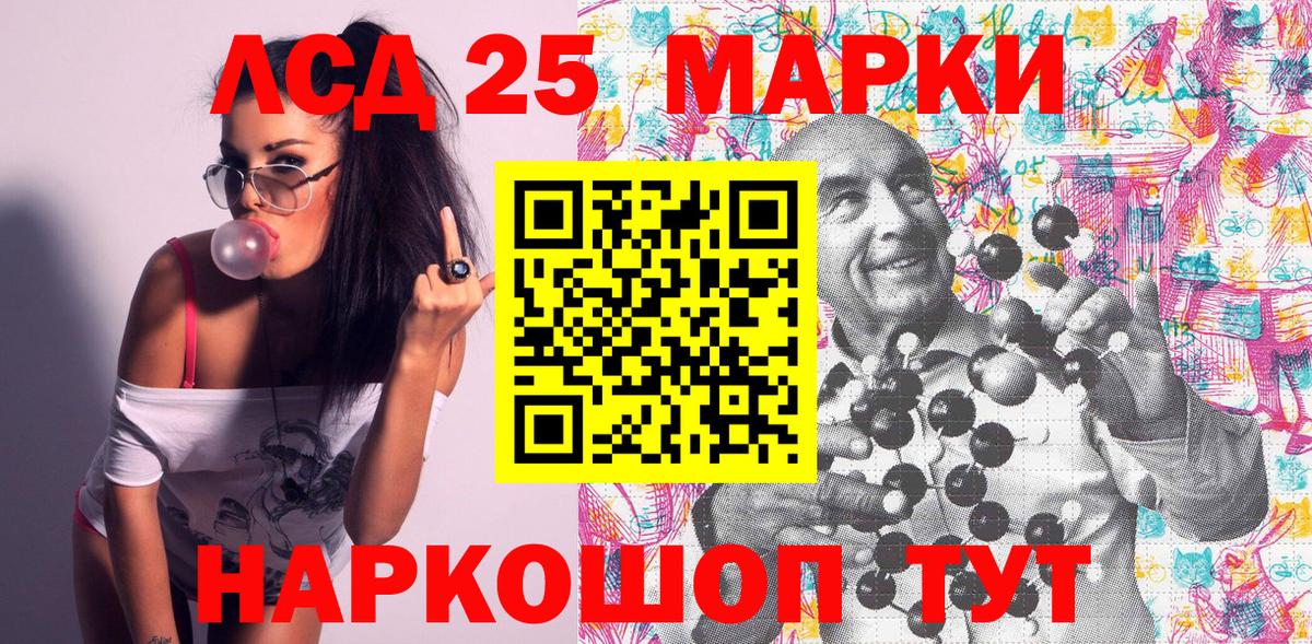 Марки 25I-NBOMe 1500мкг  Вход с VPN  Марки 25I-NBOMe 1500мкг  Марки N-bome  Боровичи 