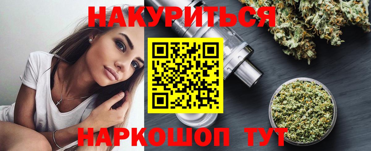 Конопля Amnesia Боровичи